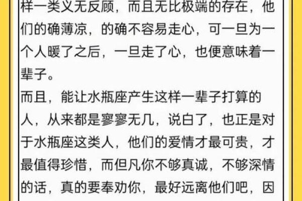 水瓶座女孩的爱情之旅-新乐天