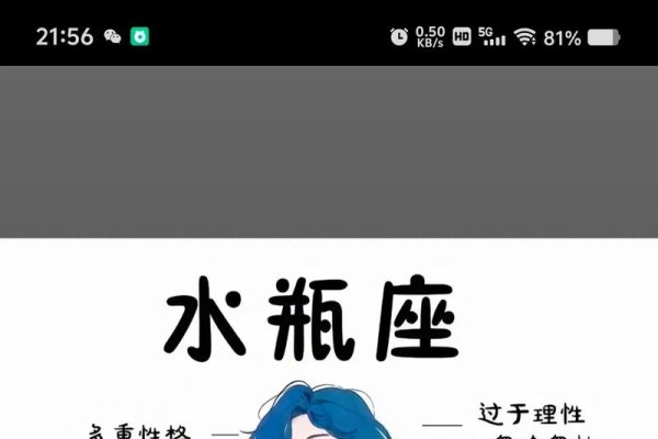 水瓶座女生最配星座解析-新乐天