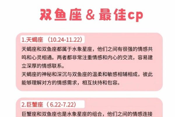 双鱼座女生最配的星座，探索星座之美的和谐组合-新乐天