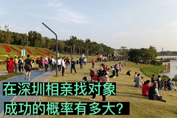 深圳相亲角，靠谱平台助你快速脱单-新乐天