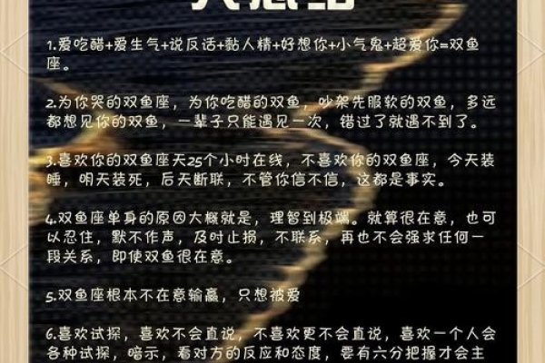 双鱼座男人的性格特点解析-新乐天