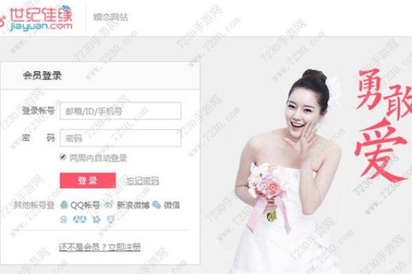 世纪佳缘网站登录,探索网络情缘的起点-新乐天