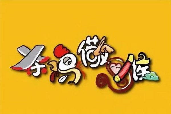 杀鸡儆猴，揭晓生肖之谜-新乐天