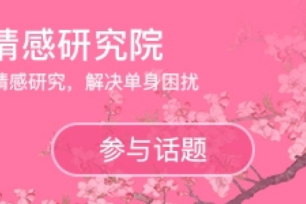 世纪佳缘，婚恋网中的情感纽带-新乐天