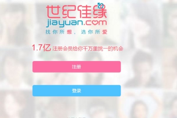 世纪佳缘会员登录体验-新乐天