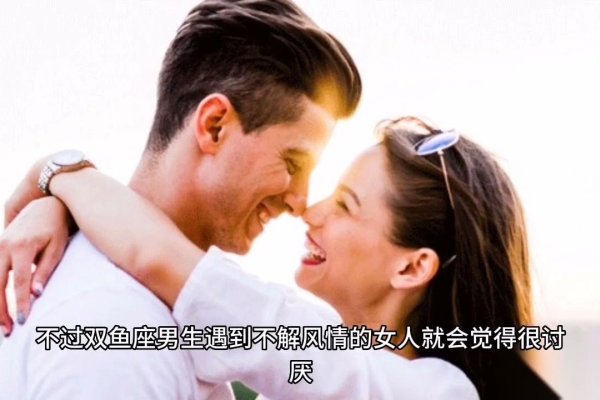 双鱼男喜欢一个人的独特表现-新乐天