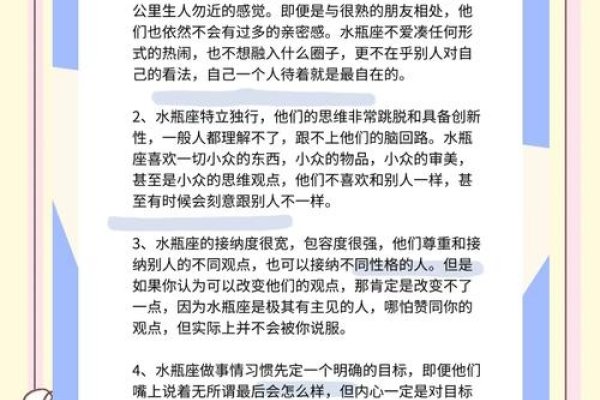 水瓶座男性性格特点-新乐天