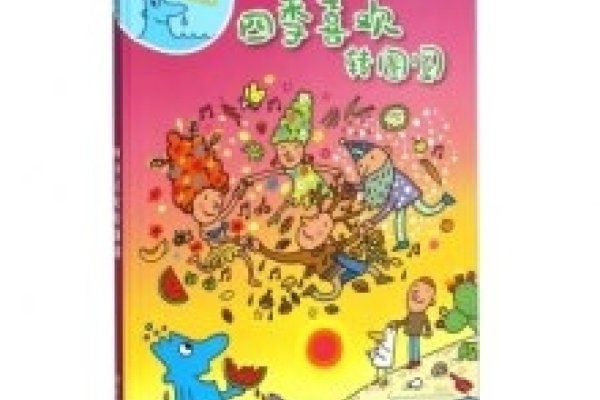 生肖与四季的奇妙之旅-新乐天