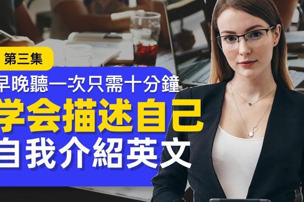 闪耀英文名,展现自我魅力与自信风采-新乐天