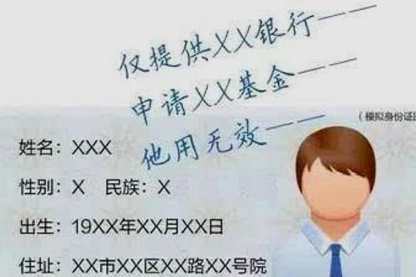 身份证带名字的使用与注意事项-新乐天