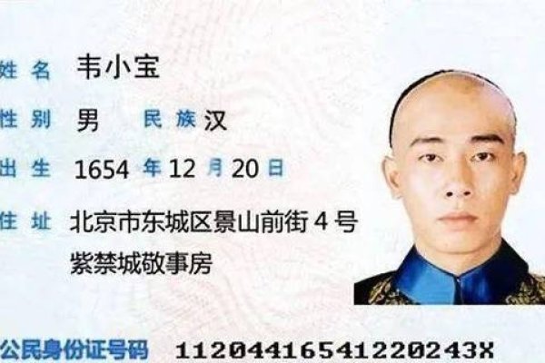 身份证号码与名字，身份的印记-新乐天