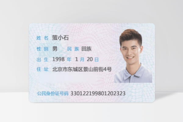 身份证名字查询系统-新乐天