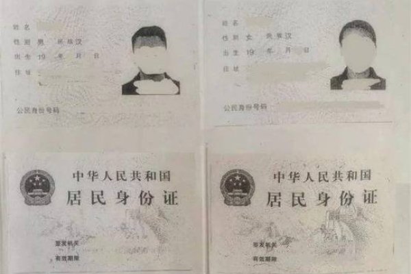 身份证与名字，身份认证的双重密码-新乐天