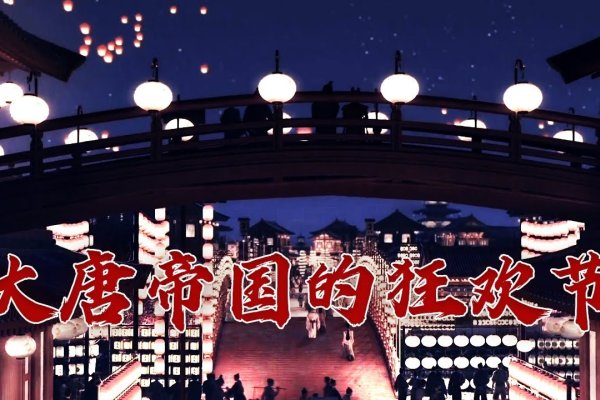 上元节的神秘面纱,探寻古老的中国传统节日-新乐天