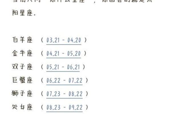 十月十日星座揭秘-新乐天