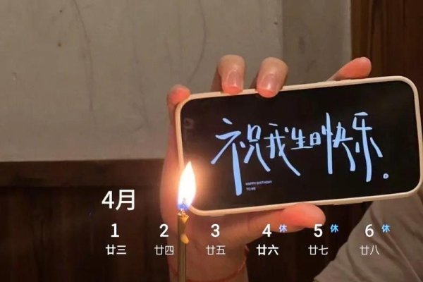 四月三十日，特殊的日子-新乐天