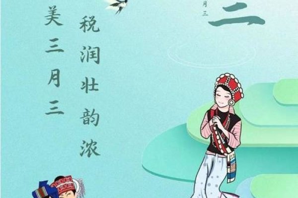 三月三生，天胎之韵-新乐天