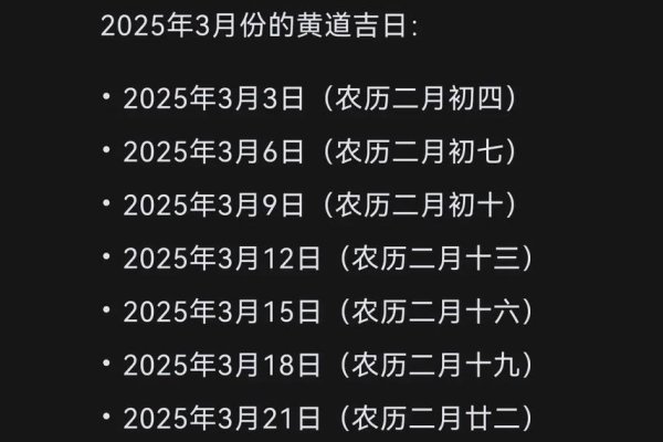 三月份黄道吉日天数统计-新乐天