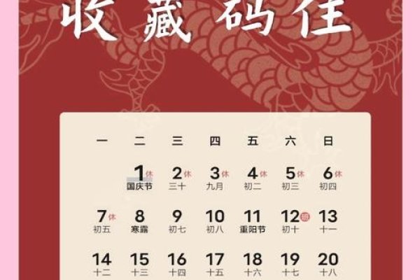 十月份黄道吉日，探寻吉祥日子的奥秘-新乐天