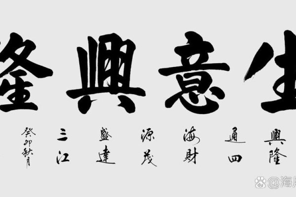 生意兴隆，名字铸就成功之基石-新乐天