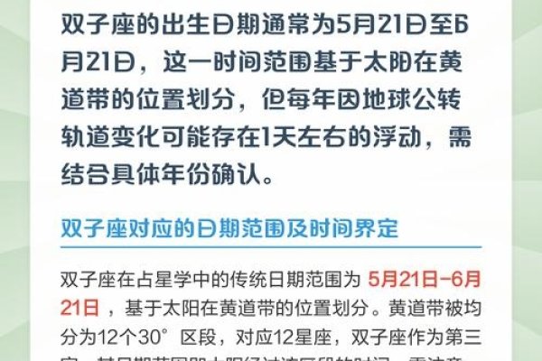 双子座的时间范围，从几月到几月-新乐天