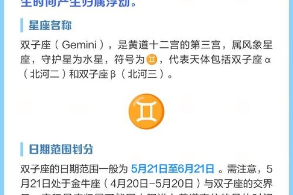 双子座，5月21日至6月21日，多变而充满活力的情人星座-新乐天