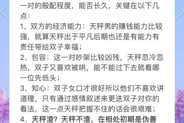 双子座男生最配星座，风象、默契与和谐，天秤女同属风向更得心应手 。-新乐天