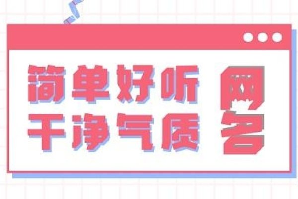 四字微信昵称，风格多样，尽显个性魅力-新乐天