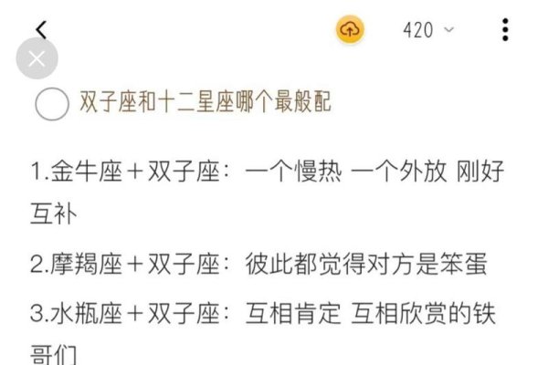 双子座男生与星座最佳配对的探讨-新乐天