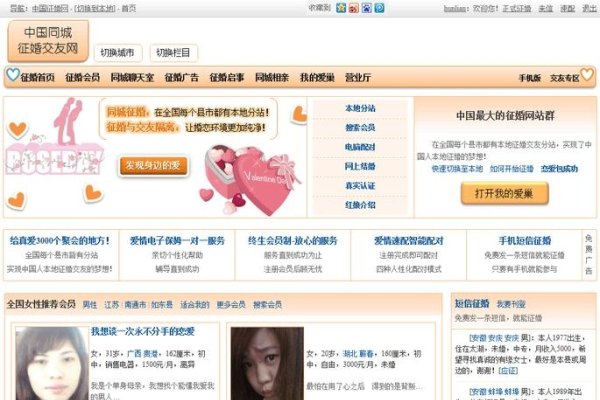 同城征婚交友，构建温馨社交圈的桥梁-新乐天