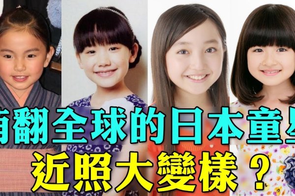 天才童星芦田爱菜与谷花音，日本演艺界新秀的闪耀时刻-新乐天