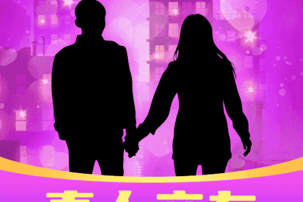 同城一夜交友，探索现代社交新风尚-新乐天