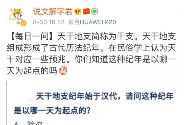 天干地支纪历与预测,探索古代智慧与现代应用-新乐天