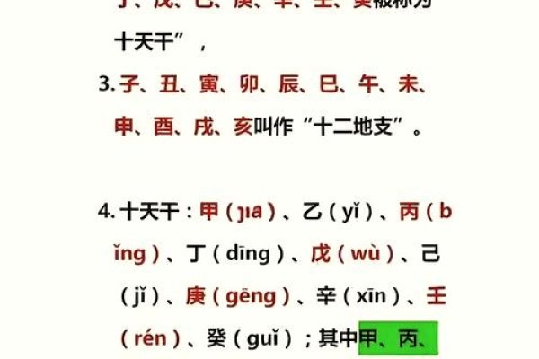 天干地支读音探析-新乐天