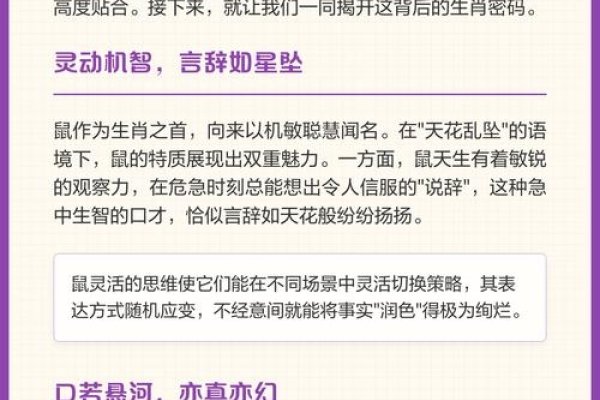 天花乱坠，揭秘生肖之谜-新乐天