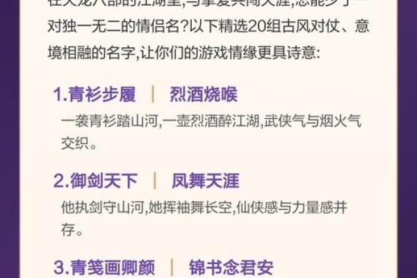 天龙八部情侣名字-新乐天