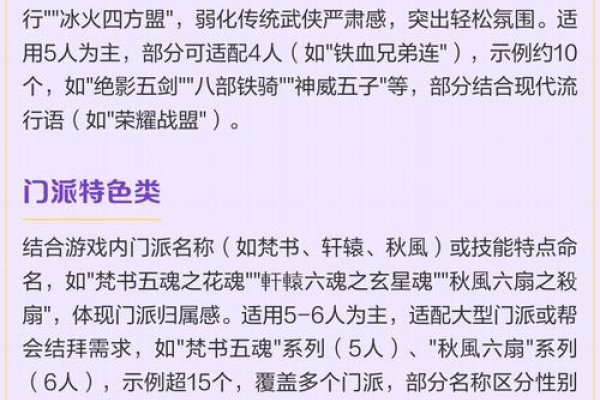 天龙八部中的结拜名字，探寻江湖中的兄弟情义-新乐天