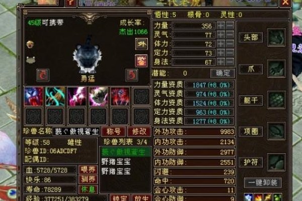 天龙八部宝宝名字的魅力与创意-新乐天