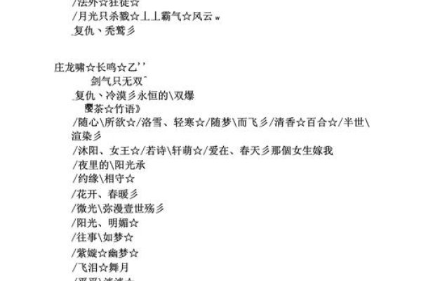 天龙八部3游戏名字的魅力与故事-新乐天