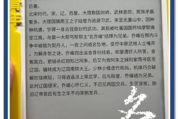 天龙八部，名字背后的江湖与宿命-新乐天