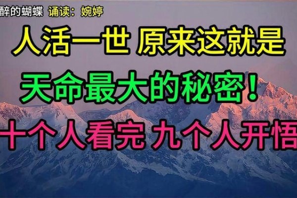 天命之年，探究人生的重要年龄-新乐天
