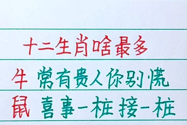 天生一对生肖正确答案-新乐天