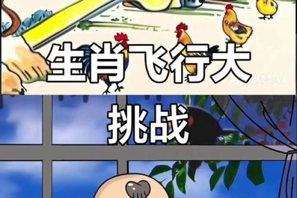 天外飞仙与生肖之谜-新乐天