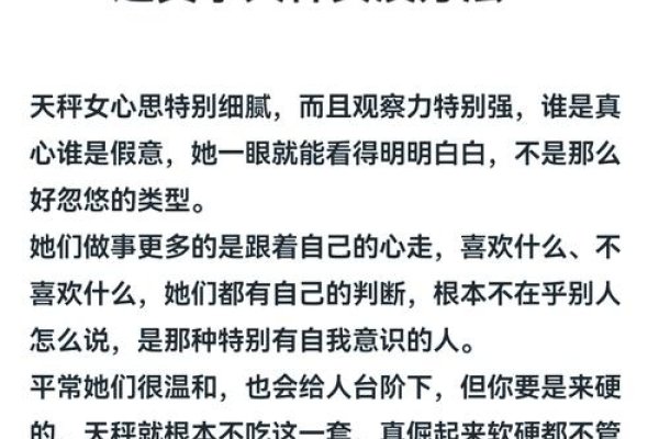 天秤女，感性含蓄，矛盾坚韧，务实贴心-新乐天