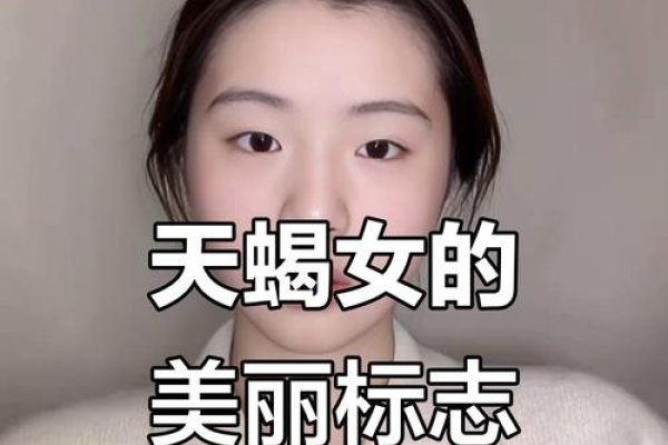 天蝎女学霸女神，天资聪颖成就卓越-新乐天