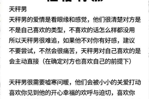 天枰座的男人，独特魅力与人生答案-新乐天