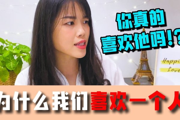 他是否会喜欢上别人？-新乐天
