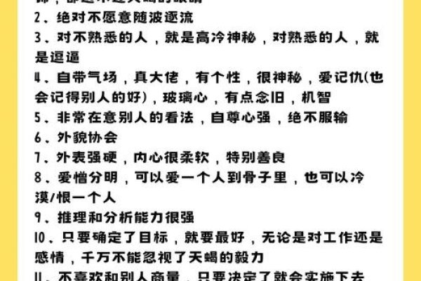 天蝎座女生性格特点-新乐天