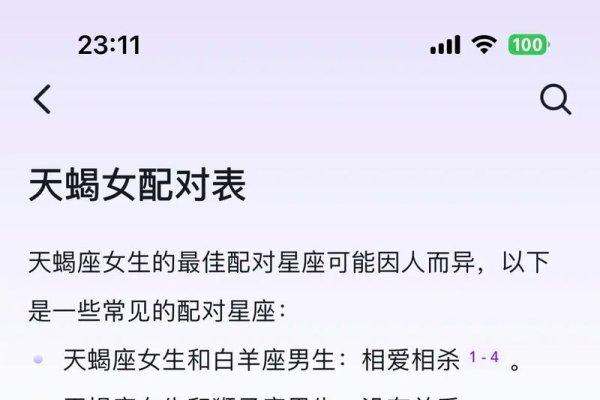 天蝎座女与哪些星座最相配-新乐天
