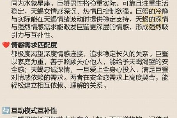 天蝎座女生与哪些星座男生最相配？-新乐天